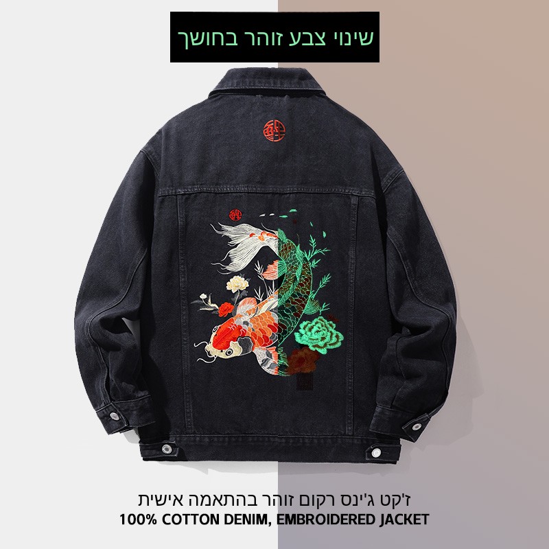 Jaket Jeans Bordir Ikan Mas Re - Embroidery Jacket Jeans ulasan dan harga